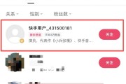 “嘎子哥”谢孟伟快手账号被封禁，粉丝超千万；此前因身着警服直播带货被行拘七日