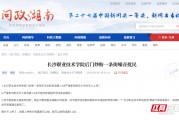 时刻回ing丨长沙夜市扰民难题何解？回应来了！