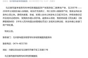两具男尸多年无人认领，内蒙古一医院发布公告