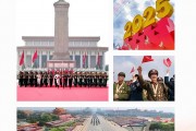 时政微观察丨以史为鉴 开创未来