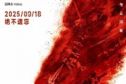 《731》首波影评来了！有观众说结局“没想到”……