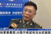 南海30万吨舰队就绪，解放军中将点破攻台真相！赖清德冷汗直流