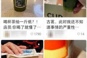 “买奶茶送纸巾”，社交平台兴起奶茶“窜稀”营销，有消费者质疑宣传导向不良