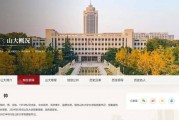 张帅已任山东大学党委副书记，马晓琳接任宣传部部长