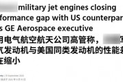 天塌了，美高管亲口说出残忍真相，中国航发已突破，六代机是决战