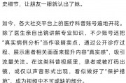 事发上海知名三甲医院！女子崩溃：去看个病，隐私被彻底侵犯......很多人反感：打马赛克也没用