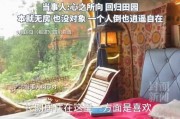男子欠债35万崖下洞居5年，每月花销几百元