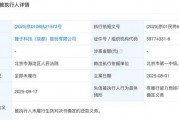 罗永浩名下锤子科技再成“老赖”，2142万元债务黑洞难填！