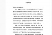 “立即停止！”《731》制片方郑重声明；外交部回应电影上映