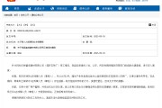官方通报：黄某和王某琴对2名残障人员存在威胁、殴打强迫其劳动的行为，未支付劳动报酬