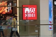 预制菜风波后，西贝一门店称大豆油已全部更换，门店师傅正接受菜品标准培训