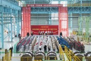 安阳钢铁：河南钢铁集团高磁感取向电磁新材料生产线建成投用