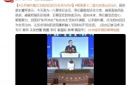 国防部长董军：让矛盾纠葛、兵戈相向回归为生死与共