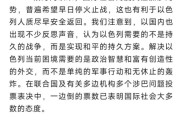中方回应内塔尼亚胡涉华言论：感到震惊，坚决反对