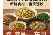 西贝预制菜争议后，网友调侃的“东贝”餐饮竟真实存在，律师称仅文字相似不一定侵权