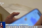 起底“开盒挂人”乱象：一个名字可获取5年内所有个人信息