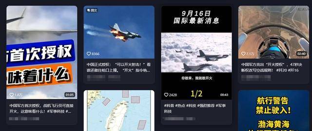 解放军获得开火授权，外军机再侵犯领空就击落？涉军谣言又升级了
