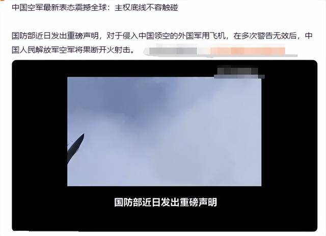 解放军获得开火授权，外军机再侵犯领空就击落？涉军谣言又升级了