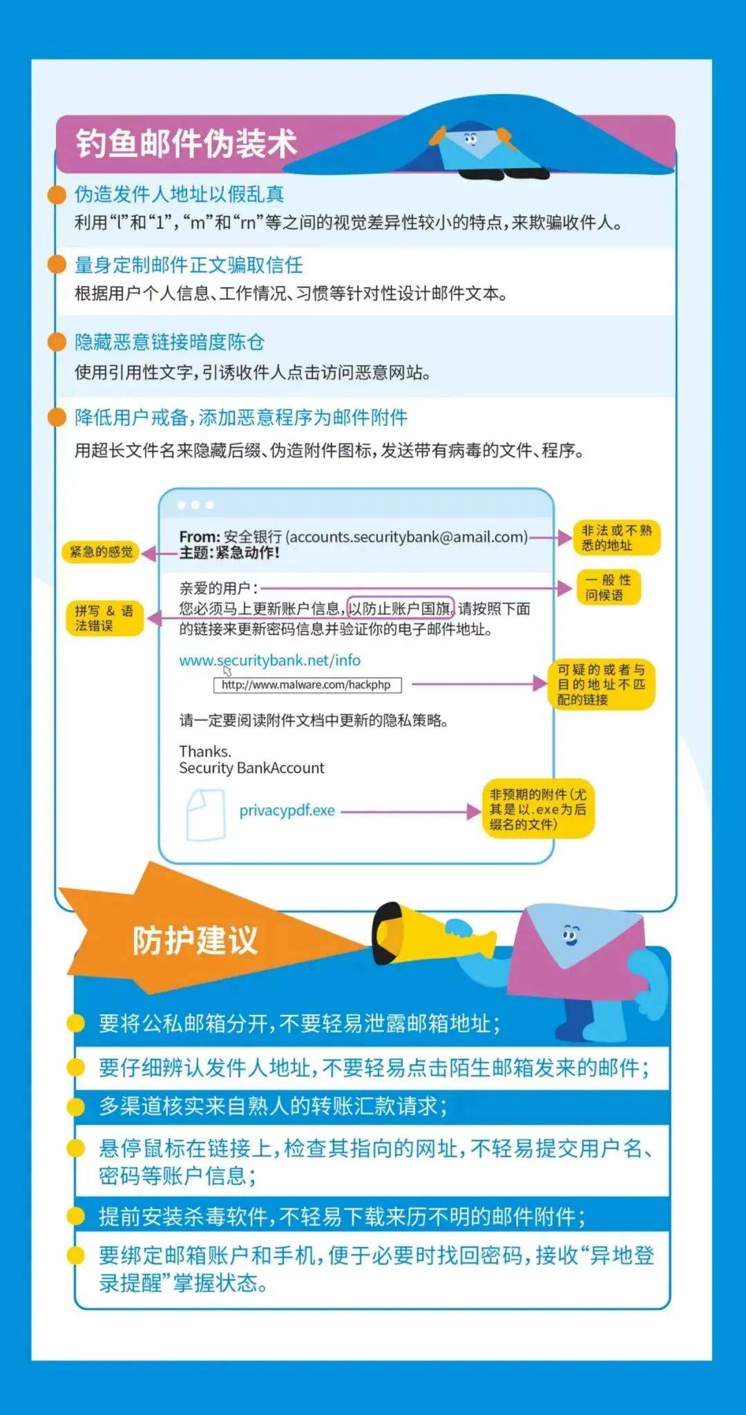 2025国家网络安全宣传周，一起守护网络安全！