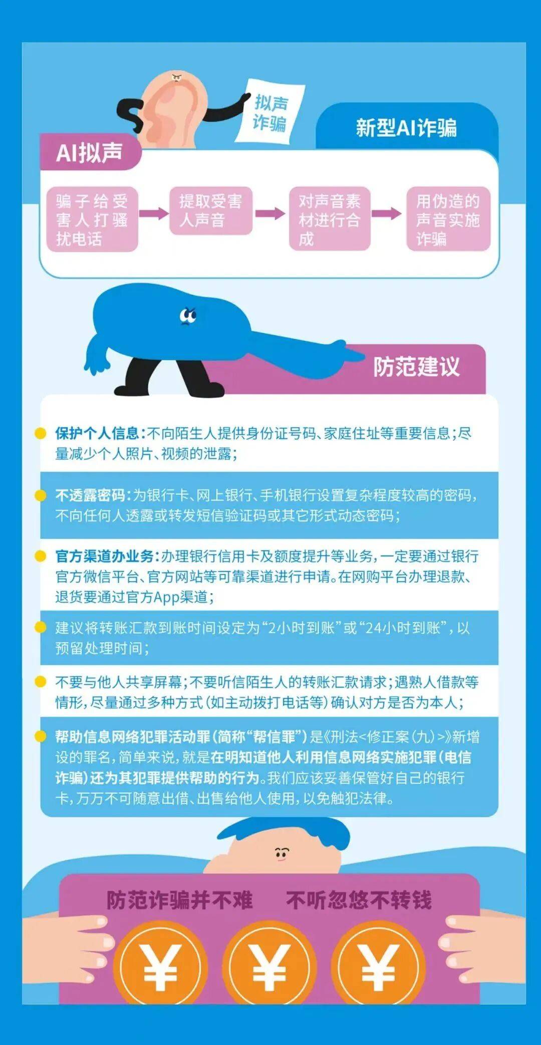 2025国家网络安全宣传周，一起守护网络安全！