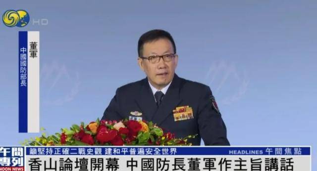 董军谈台湾问题：解放军随时准备挫败任何外部武力干涉