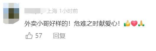 上海突降暴雨，大树枝砸落车前！外卖小哥及时出手