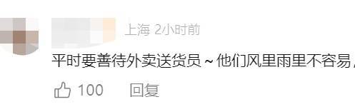 上海突降暴雨，大树枝砸落车前！外卖小哥及时出手