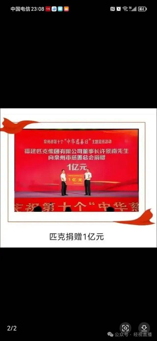 匹克全员降薪？员工：降薪前没跟他们充分沟通 当地人社局回应