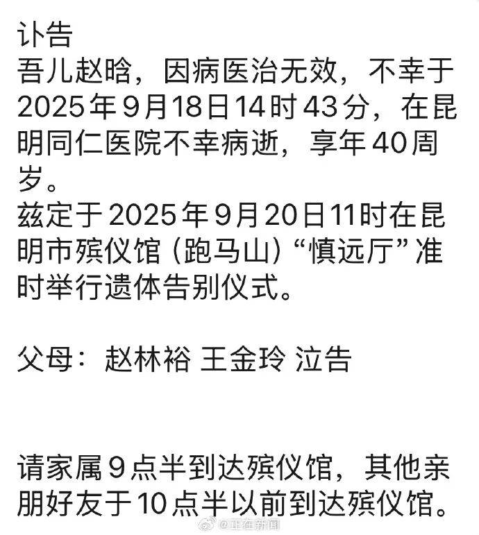云海肴创始人赵晗去世，享年40岁