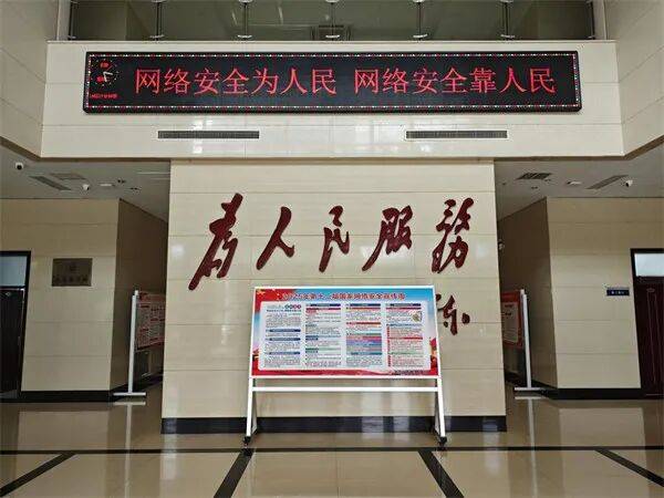 加强网络安全防护 提升网络安全技能
