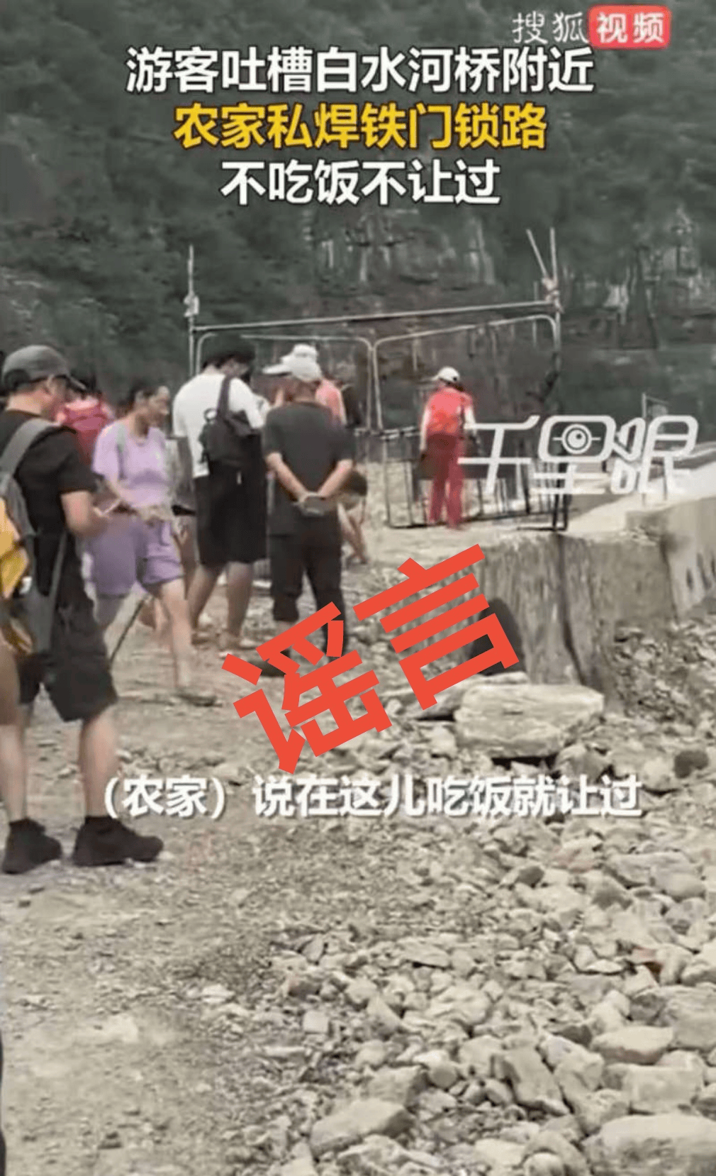 河南公布4起网络谣言典型案例