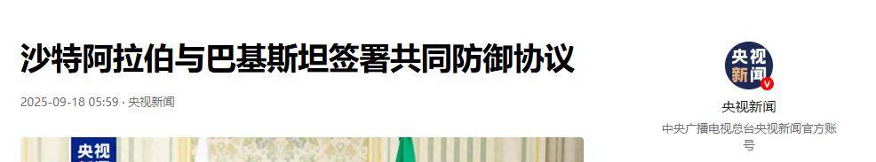 歼35资金来了！以军敢向沙特扔核弹，巴基斯坦就要核弹打击以色列