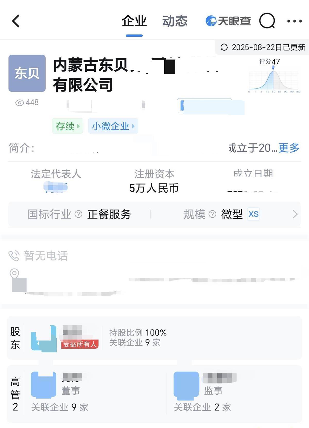 西贝预制菜争议后，网友调侃的“东贝”餐饮竟真实存在，律师称仅文字相似不一定侵权