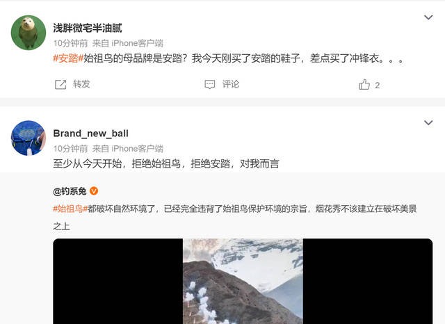 始祖鸟“炸山”惹众怒，安踏要遇到大麻烦，前期公关行为不输西贝