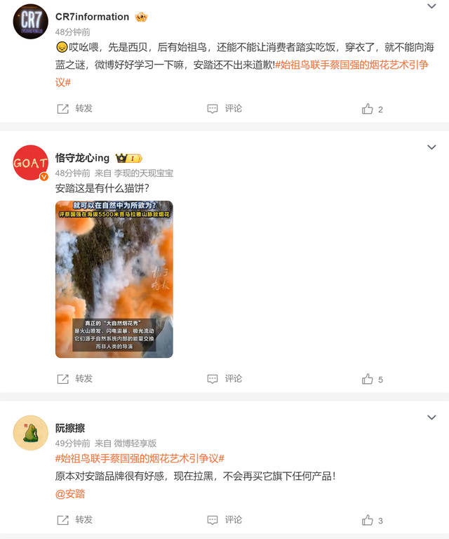 始祖鸟“炸山”惹众怒，安踏要遇到大麻烦，前期公关行为不输西贝