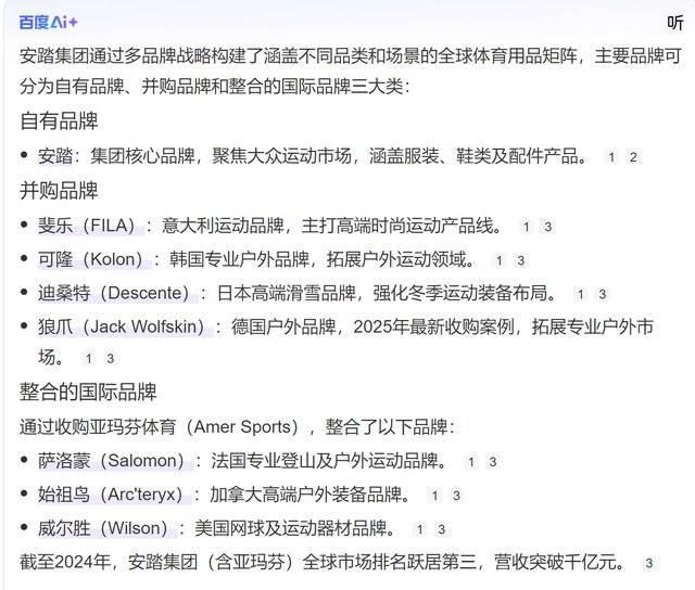 始祖鸟“炸山”惹众怒，安踏要遇到大麻烦，前期公关行为不输西贝