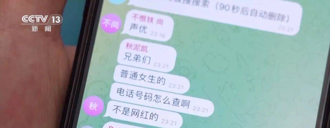起底“开盒挂人”乱象：一个名字可获取5年内所有个人信息