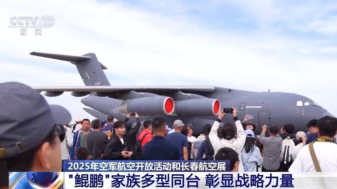 “鲲鹏”振翅！来感受运-20家族多型同台的战略投送硬实力