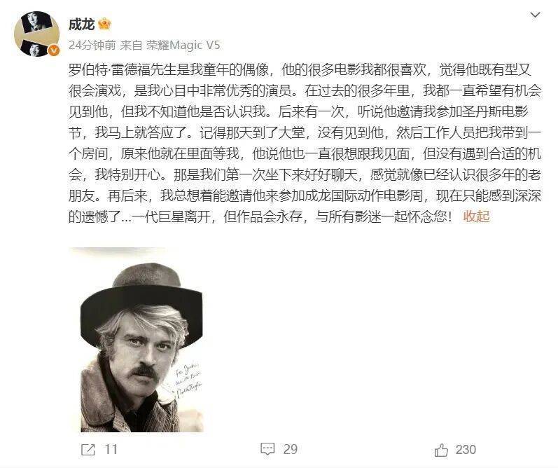 成龙发文悼念：一代巨星离开，但作品会永存！