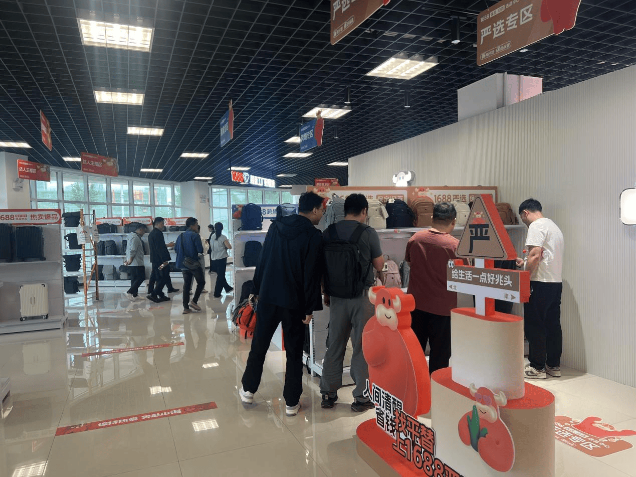 河北保定高新区：1688保定日百选品中心揭牌 赋能区域电商发展